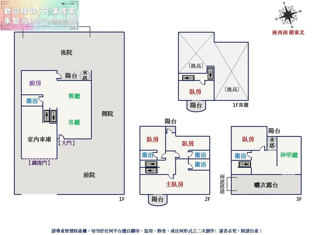 比佛利｜獨棟花園大器美別墅 (格局圖).jpg