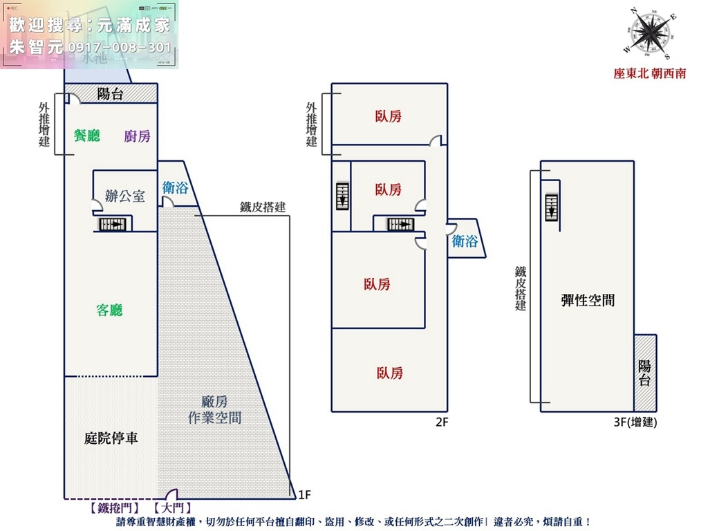 牛埔大庄｜超稀有透天工業廠房 (格局圖).jpg