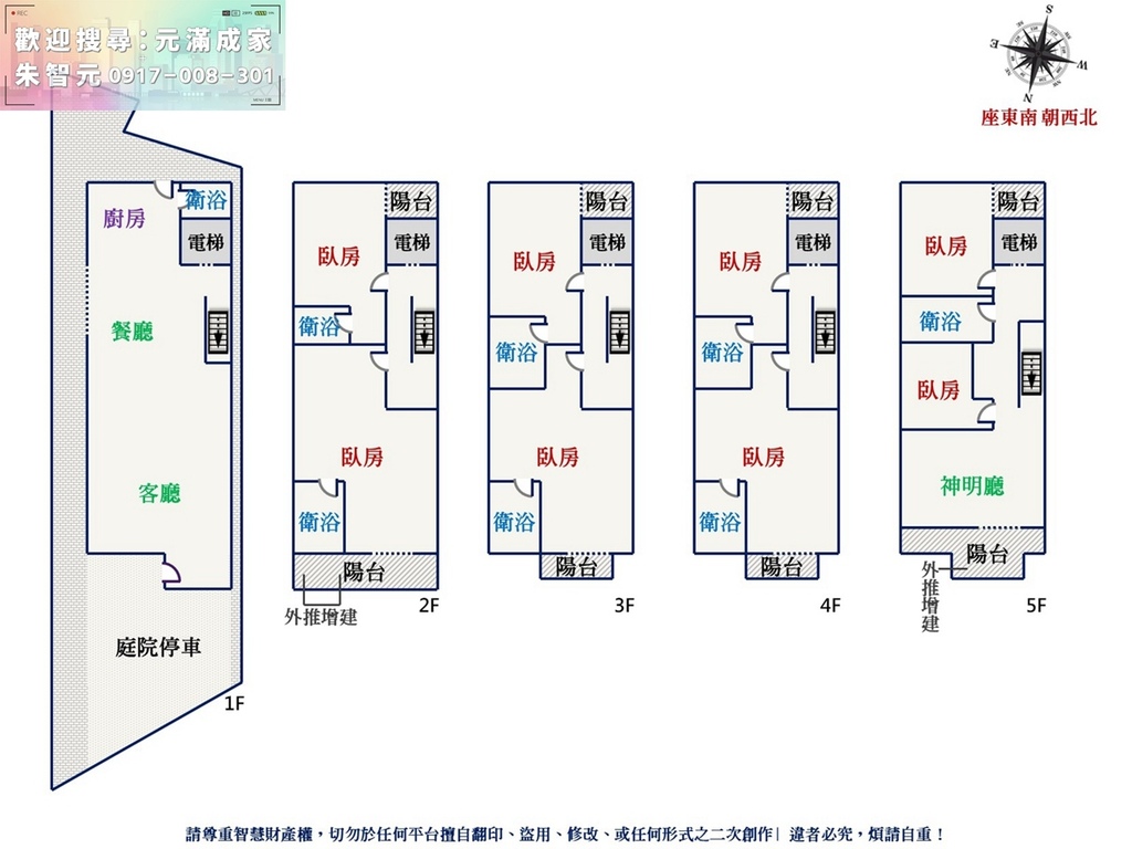 竹南高中｜全新大地坪電梯別墅 (格局圖).jpg