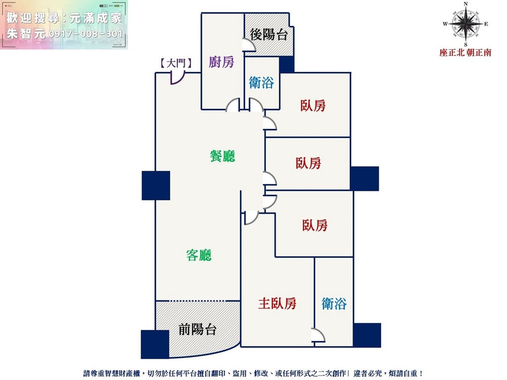 東城100市心圓環視野大四房 (格局圖).jpg