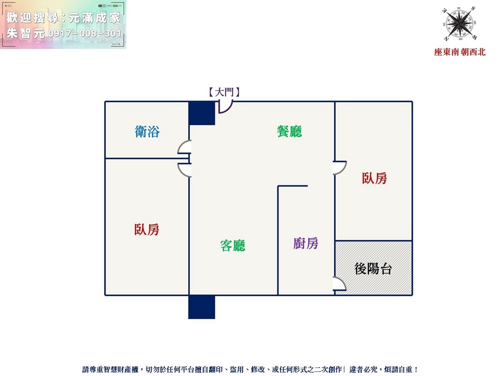 花漾城｜幸福成家平車美兩房 (格局圖).jpg