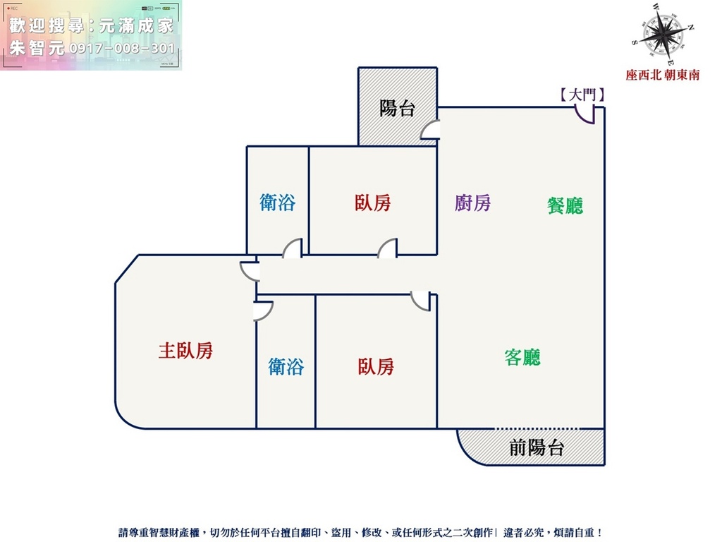 夏之悅｜南勢精美三房附車位 (格局圖).jpg