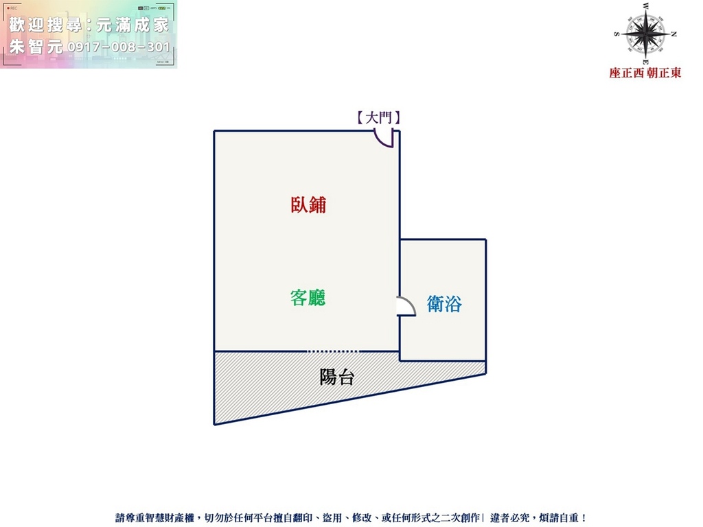 天公壇旁｜獨立陽台小資美套房 (格局圖).jpg