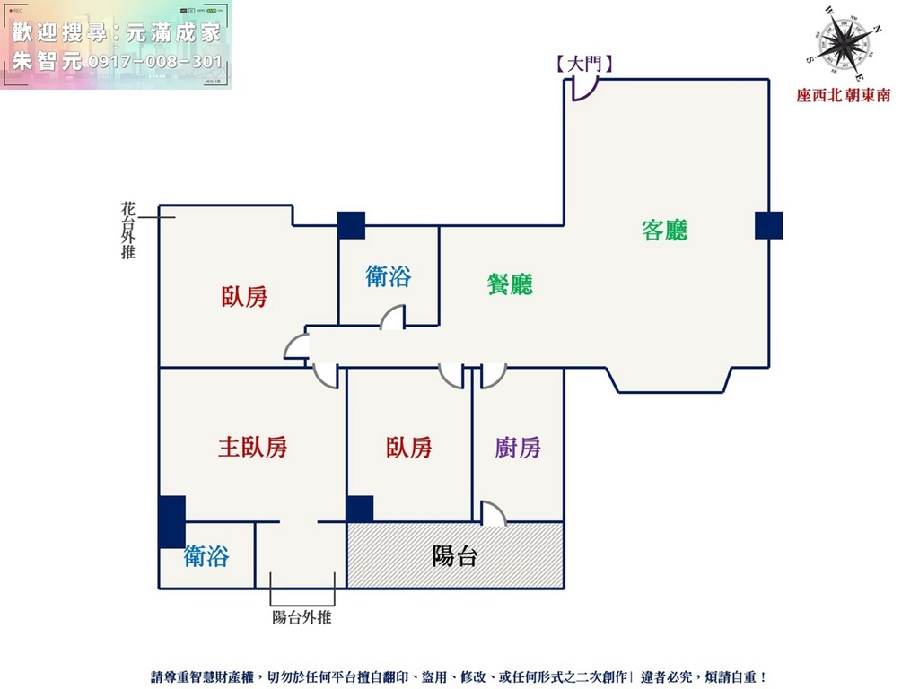 廣地大樓｜華興旁首購超美三房 (格局圖).jpg