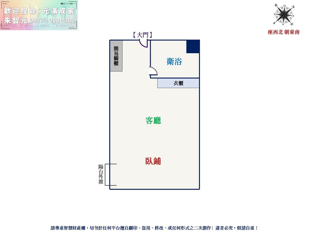 園區套房｜金山租小資超值美套房 (格局圖).jpg