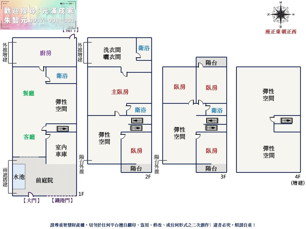 三民光華｜絕版庭院大面寬透天 (格局圖).jpg