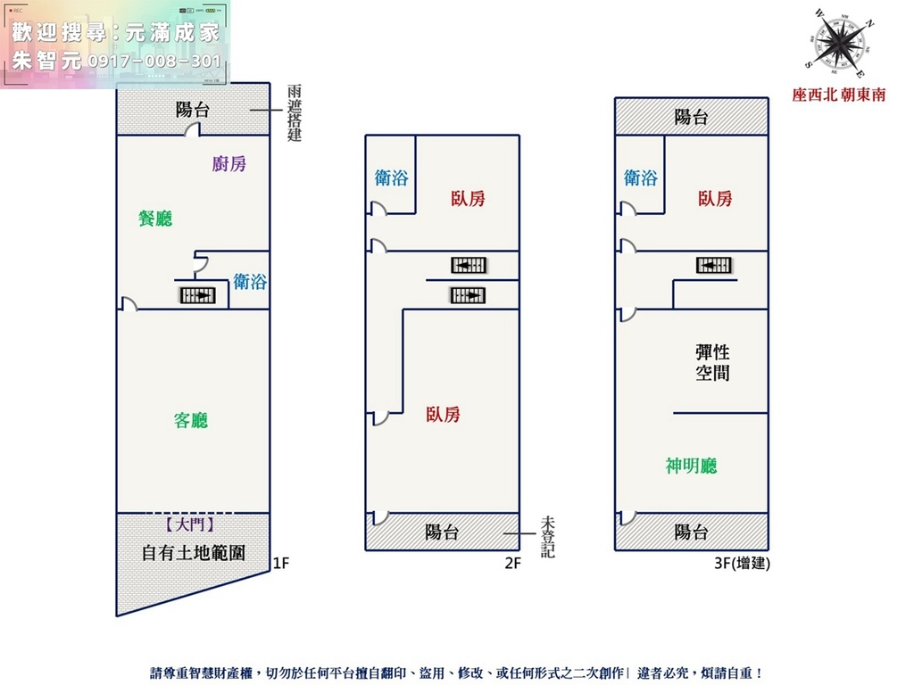 長興公園｜遼闊綠景超值透天厝 (格局圖).jpg