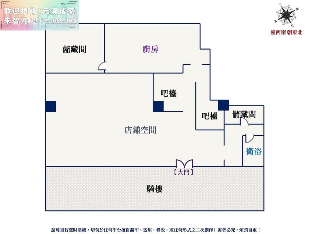 中山晶華｜遠百超大面寬金店面 (格局圖).jpg