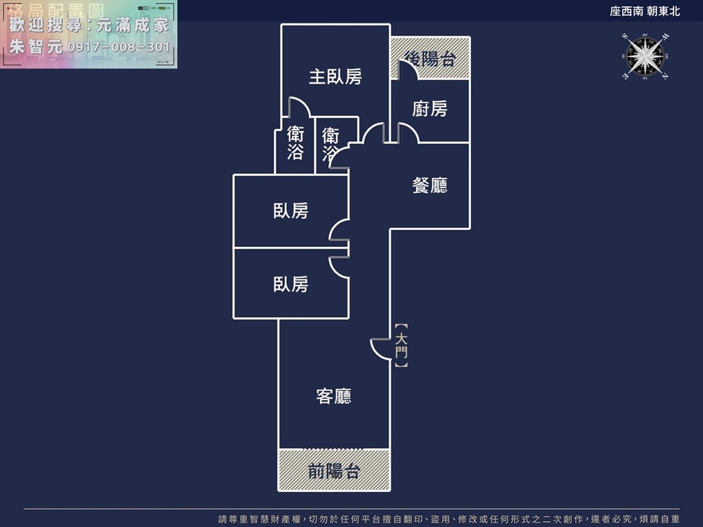 華興名園｜極品超美三房附車位 (格局圖).jpg