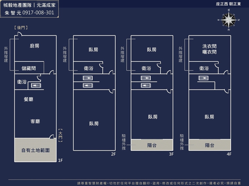 遠百和福｜靜巷低總價超值透天 (格局圖).jpg