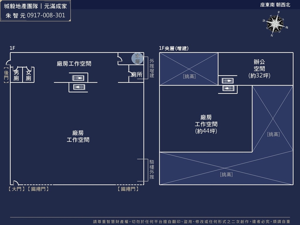 正中華路｜二十米超大面寬廠房 (格局圖).jpg