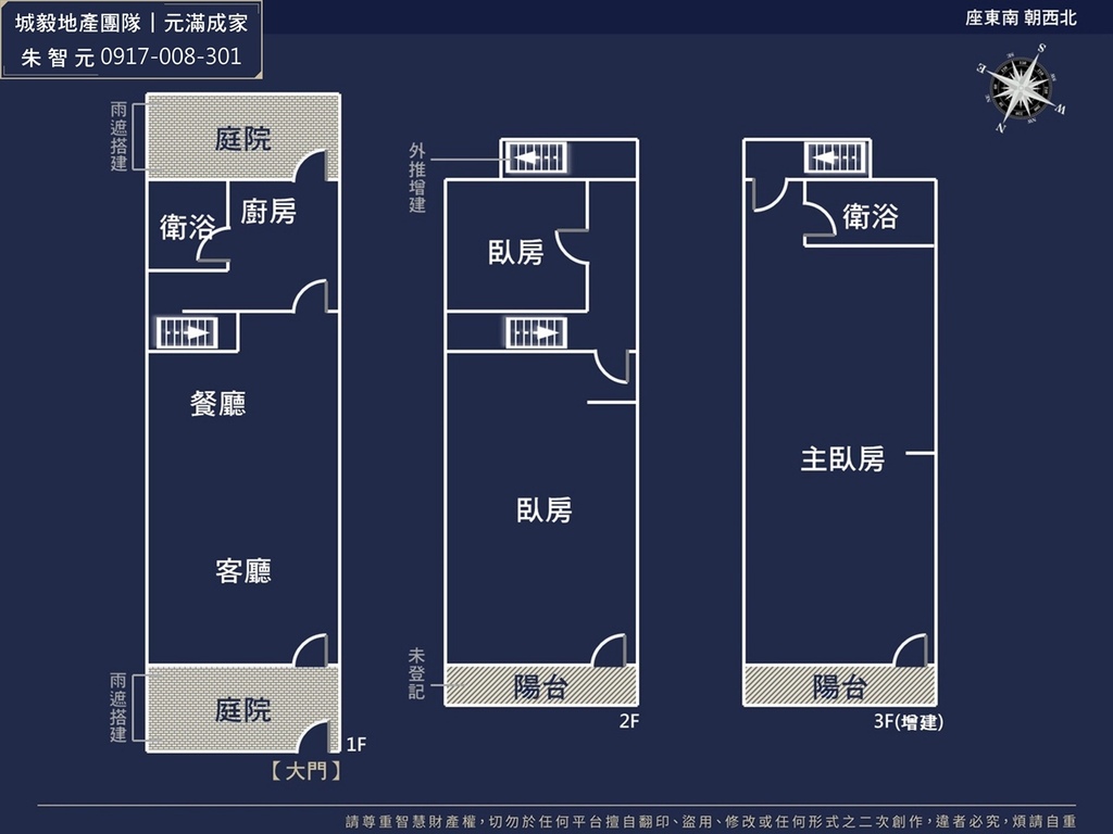 建華培英｜小巧精美寧靜美透天 (格局圖).jpg