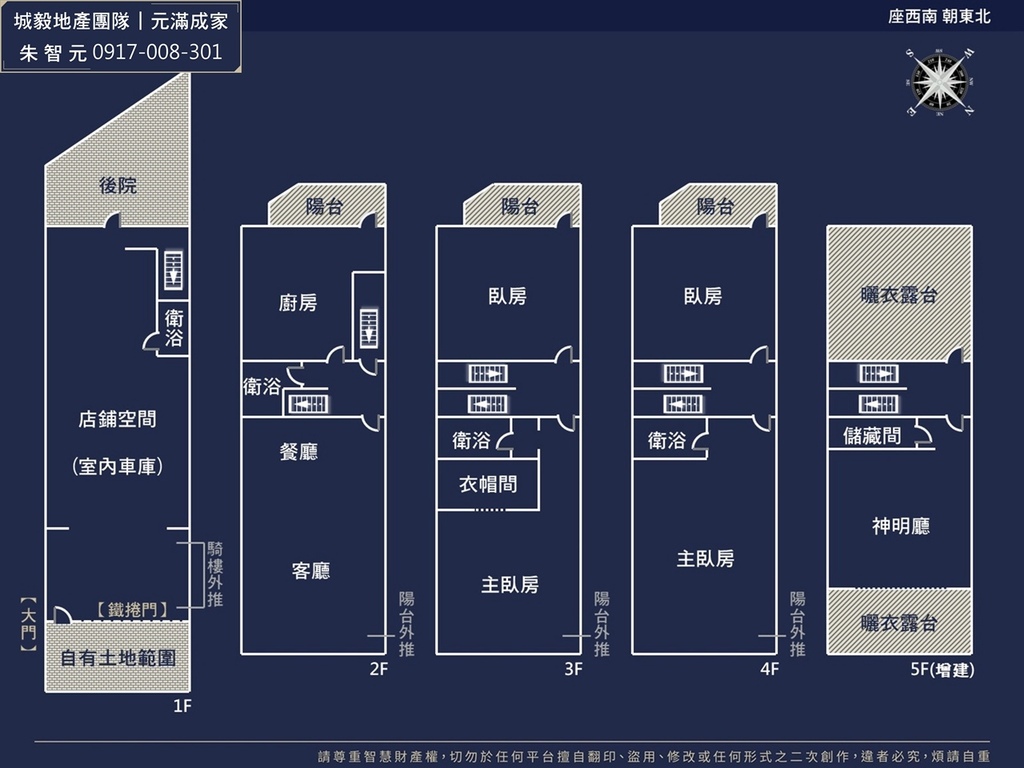 東園培英｜鬧中取靜臨路美透店 (格局圖).jpg