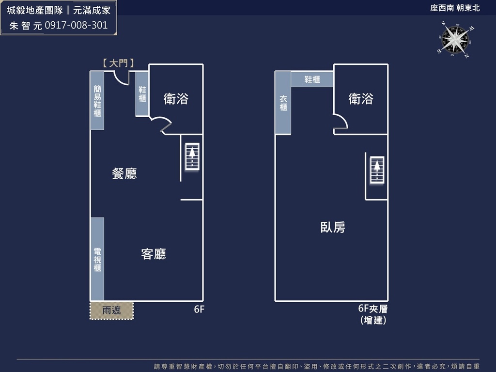 四季悅舍｜雙衛浴樓中樓視野宅 (格局圖).jpg