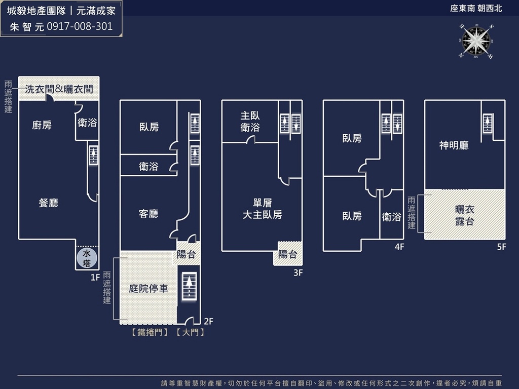 金山街｜稀有四房庭院美別墅 (格局圖).jpg