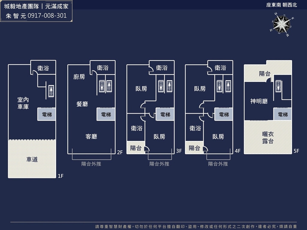 南寮榮濱｜四套房全新電梯別墅 (格局圖).jpg