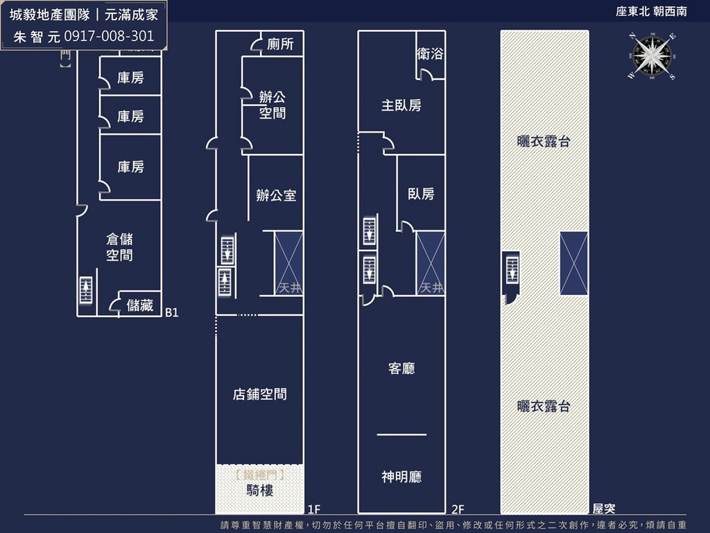 竹東高中｜大地坪傳家金透店Ａ (格局圖).jpg