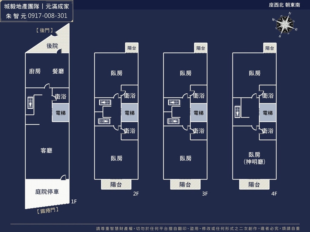 湖口後站｜優質大六房電梯別墅 (格局圖).jpg