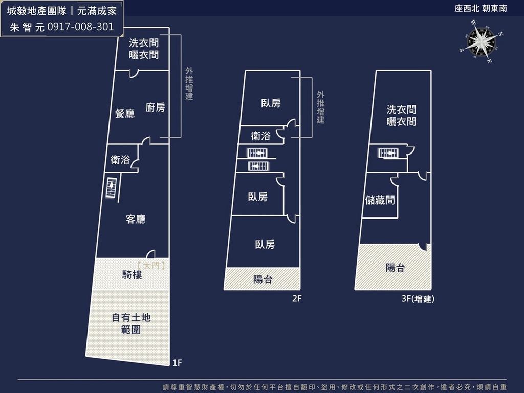 造橋車站｜田野綠景超值美透天 (格局圖).jpg