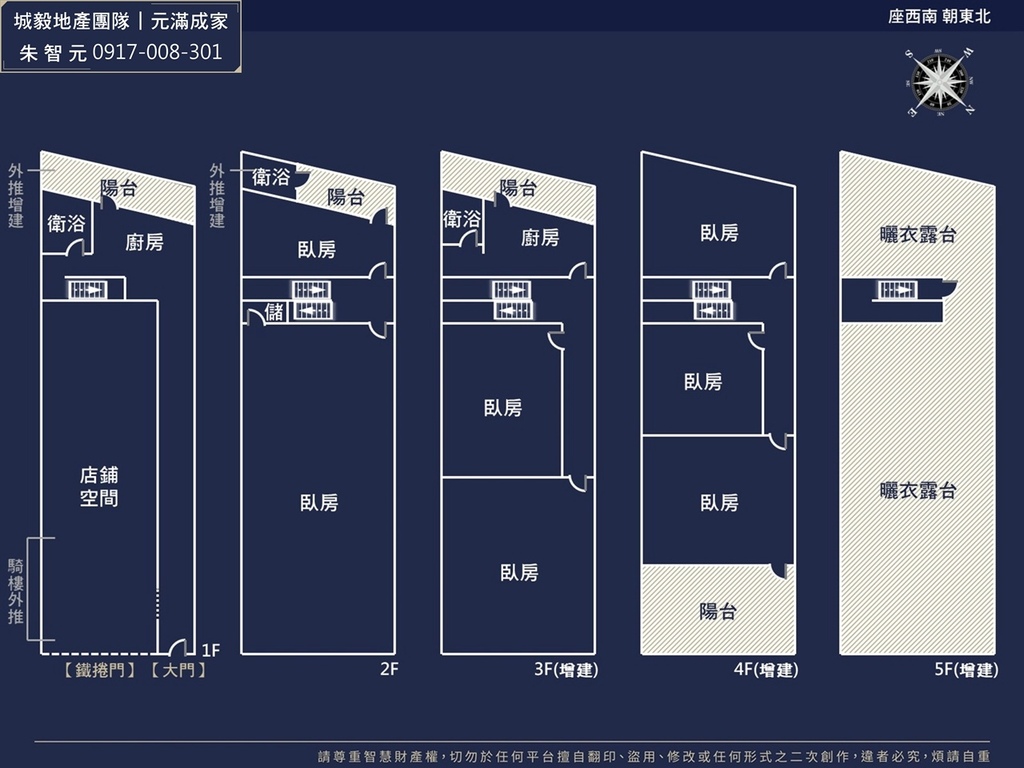 建華竹蓮｜絕版醒目傳家金透店 (格局圖).jpg