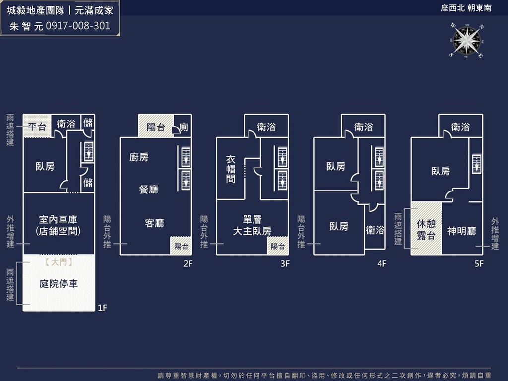 王喬時光｜絕版五房臨路美別墅 (格局圖).jpg