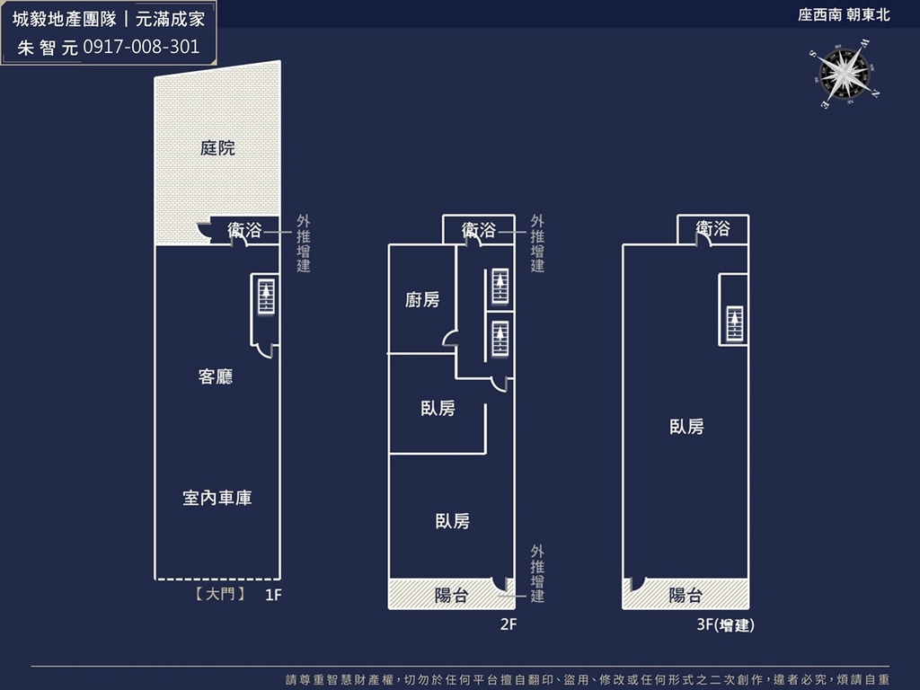 竹東高中｜近市場低總價美透天 (格局圖).jpg