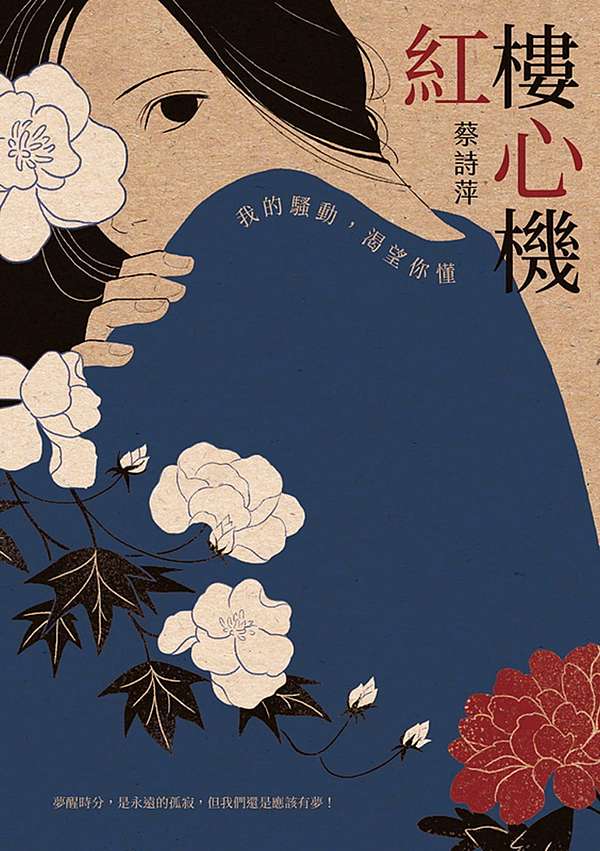 名言佳句 紅樓心機 我的騷動 渴望你懂 蔡詩萍 Miss Sheep 在世界旅行 痞客邦 名言佳句 紅樓心機 我的騷動 渴望你懂 蔡詩萍 Miss Sheep 在世界旅行 痞客邦