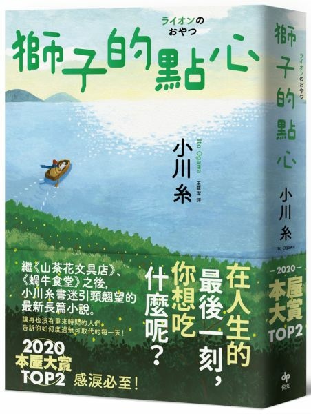 名言佳句 獅子的點心 小川系 Miss Sheep 在世界旅行 痞客邦