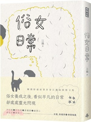 名言佳句 俗女日常 江鵝 Miss Sheep 在世界旅行 痞客邦 名言佳句 俗女日常 江鵝 Miss Sheep 在世界旅行 痞客邦