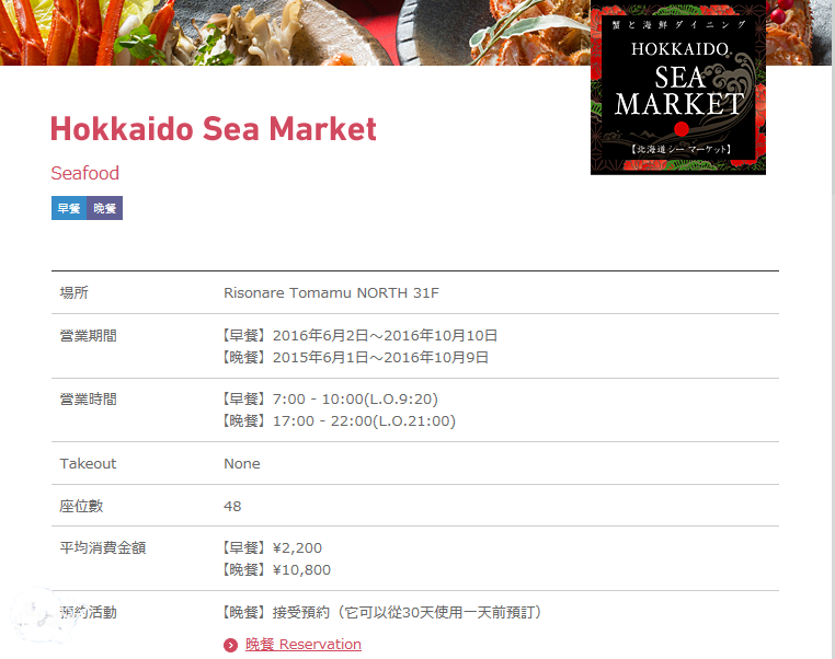 TOMAMU_-_Sea_Market.png