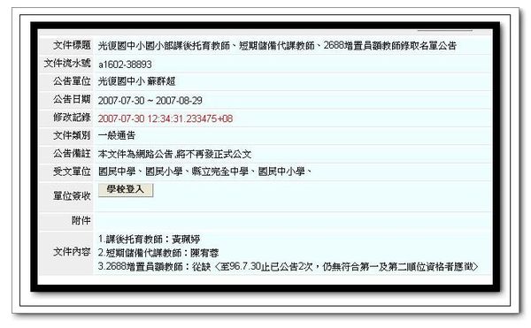 公告