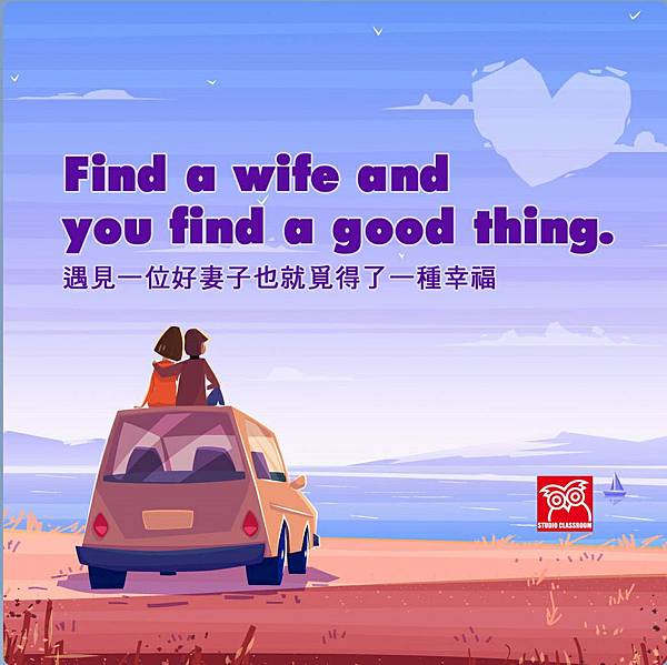 LINE-每日英文-find a wife and you find a good thing 圖-OK.jpg