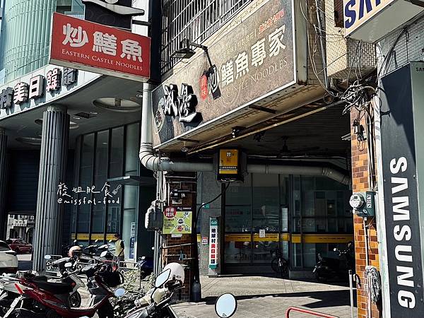 台南東區_城邊真味鱔魚意麵 開業超過50年老店，鱔魚、豬肝份