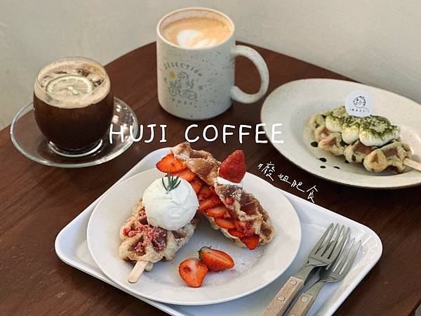 台南中西區_ 虎吉HUJI咖啡/品牌選物/空間 韓系選物咖啡