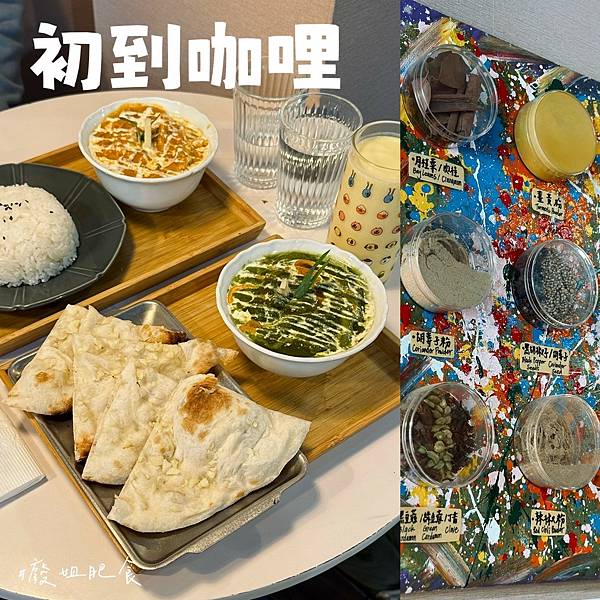 台南東區_ 初到咖哩 SONA curryplace 一個人