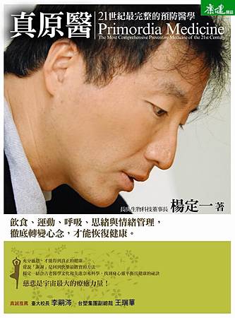 真原醫 真原醫