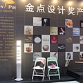 台灣名品展-金點設計形象牆