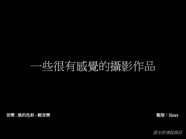攝影寫出人生1_頁面_01.jpg 攝影寫出人生1_頁面_01.jpg