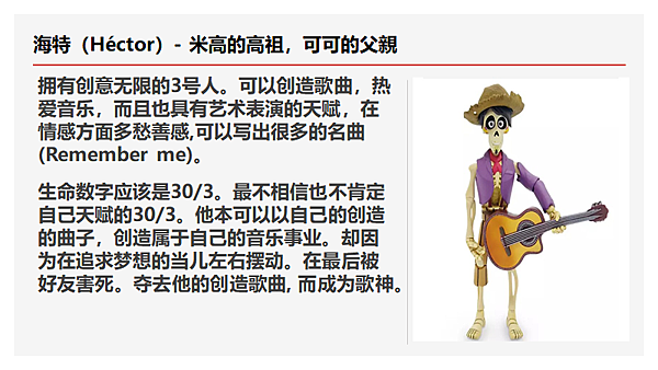 Coco 寻梦环游记观后感 分享個人成長故事 痞客邦