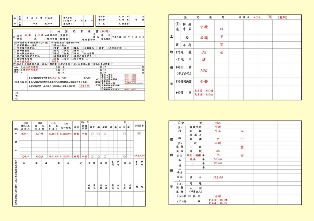 申請須知-003-2.jpg