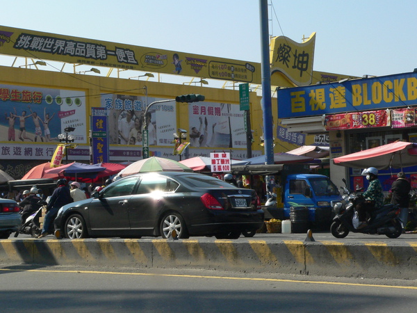 兵仔市入口 兵仔市入口