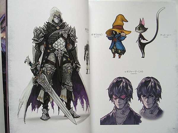 太空戰士14公式設定資料集 Heavensward The Art Of Ishgard The Scars Of War 獨自行走之路 痞客邦 太空戰士14公式設定資料集 Heavensward The Art Of Ishgard The Scars Of War 獨自行走之路 痞客邦