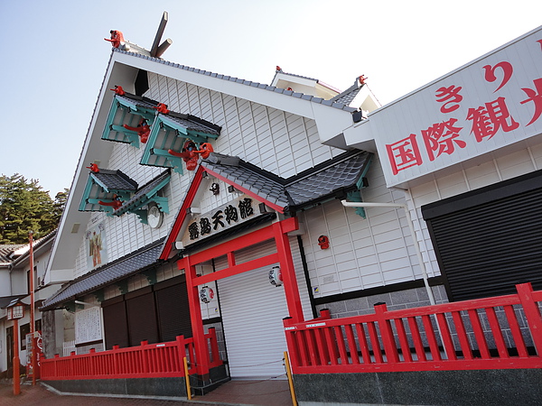 霧島神宮參道旁的霧島天狗館