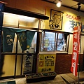 經過長途跋涉我們來到神話之里「高千穗」，這是我們晚餐店家「馬拉松亭」