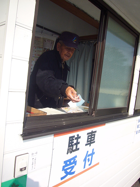 到達松島後，我們把車停在民宅的停車場，松島很多民家都把自家的空地搭建成臨時停車場