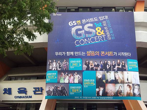 GS & CONCERT