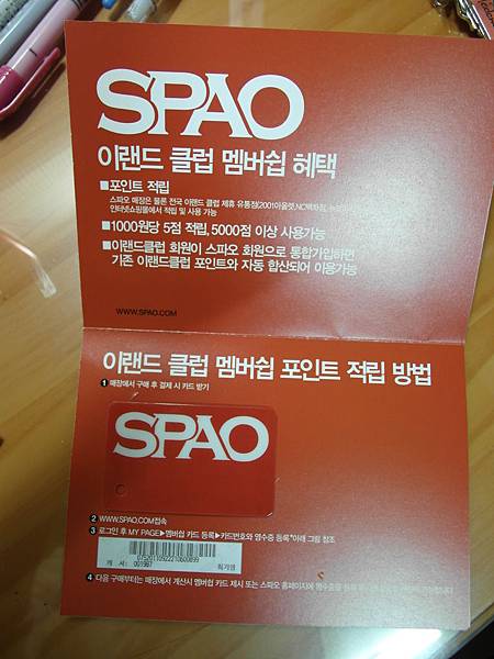 SPAO