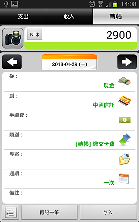 Screenshot_2013-05-04-14-08-42