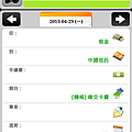 Screenshot_2013-05-04-14-08-42