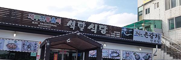 식당.jpg